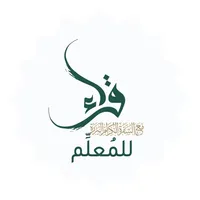 برنامج قراء للمُعلِّم icon