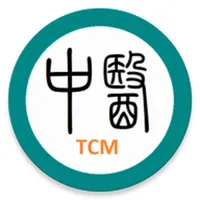 中医TCM icon