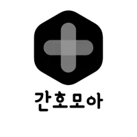 간호모아 icon