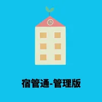 宿管通-管理版 icon