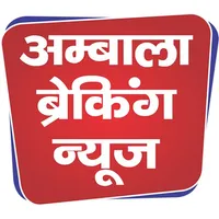 Ambala Breaking News icon