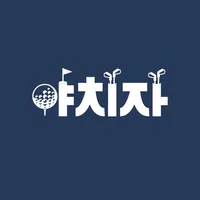 야치자 icon