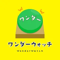 ワンダーウォッチ icon