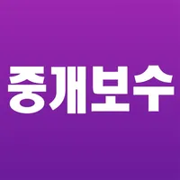 중개보수 계산기 icon