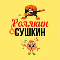 Роллкин и Сушкин icon