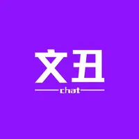 文丑-AI Chat icon