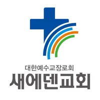 새에덴교회 icon