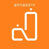 율현마을동원1차 icon