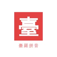 Tailuo Converter Taiwanese icon