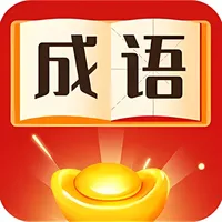 成语接龙填字-疯狂汉字找茬王，文字脑洞玩出花 icon