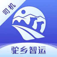 驼乡智运司机 icon