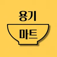 용기마트 icon