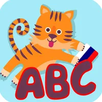 Азбука-игра: Учим весело! icon