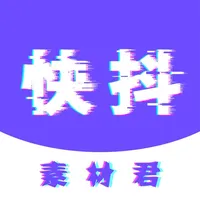 快抖素材君 icon