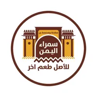 Samra AlYaman-سوق سمراء اليمن icon