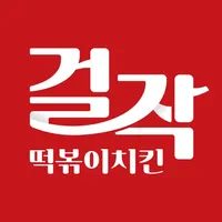 걸작떡볶이치킨 icon