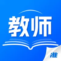 教师资格证准题库-教资考试助手 icon