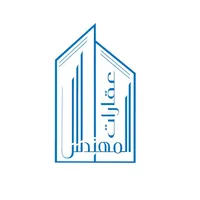 عقارات المهندس icon