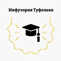 Инфузория Туфелька icon