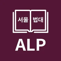 서울대법대 ALP icon