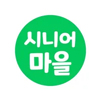 시니어마을 icon