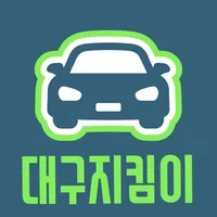 대구지킴이 대리운전 icon