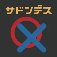 サドンデスまるばつゲーム icon