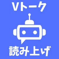 読み上げVOICEVOXアプリ Vトーク icon