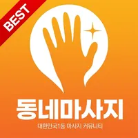 동네마사지 icon