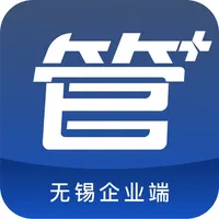 无锡管管安全企业端 icon