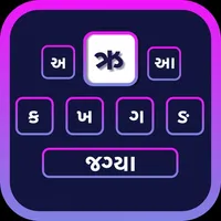 Gujarati | Gujarati Keyboard icon