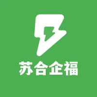 苏合企福——企业福利服务平台 icon