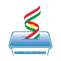 کۆمسیۆنی باڵای هەڵبژاردنەکان icon