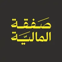 Safqah Capital | صفقة المالية icon