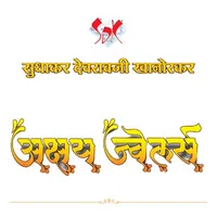 K AKSHAY JEWELLERS icon