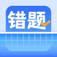 错题本-作业错题收集整理 icon