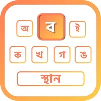 Bengali | Bengali Keyboard icon