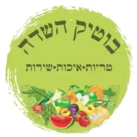 בוטיק השדה icon