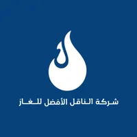 شركة الناقل الأفضل للغاز icon