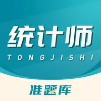 统计师准题库-初中级统计师考试 icon