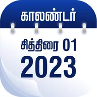 Skyra Tamil Calendar icon