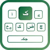 Urdu | Urdu Keyboard icon