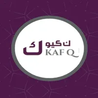 KafQ | كاف كيو icon