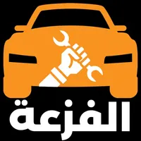 alFazaa On Road Services icon