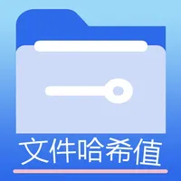 文件MD5文件Hash值修改器 icon