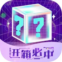 可乐魔盒-海量潮玩好物的盲盒商城 icon