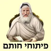 אש פיתוחי חותם icon