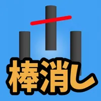 BOKESHI Bomber! -puzzle game icon