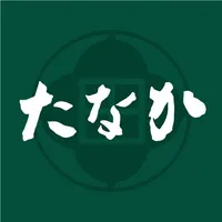 柿の葉すし本舗たなか icon