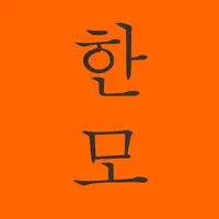 Hanmo - Learn Korean icon